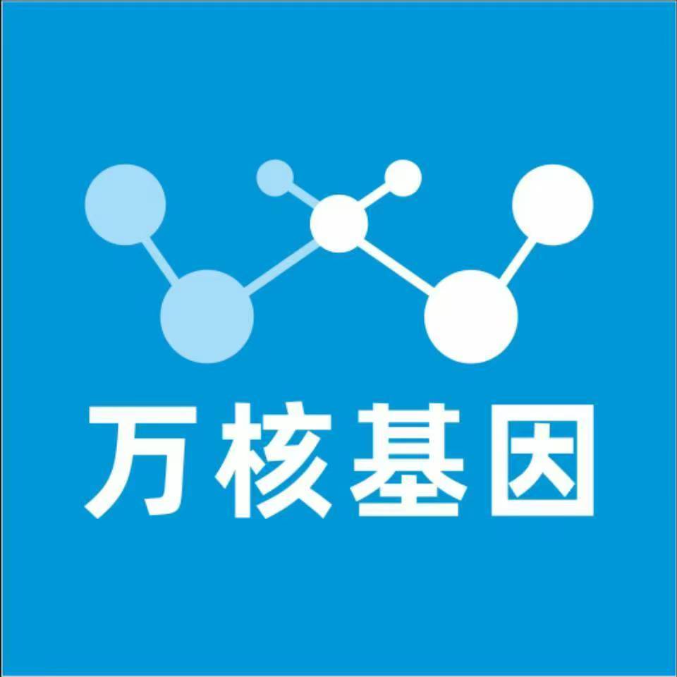包头昆都仑万核DNA检测咨询中心